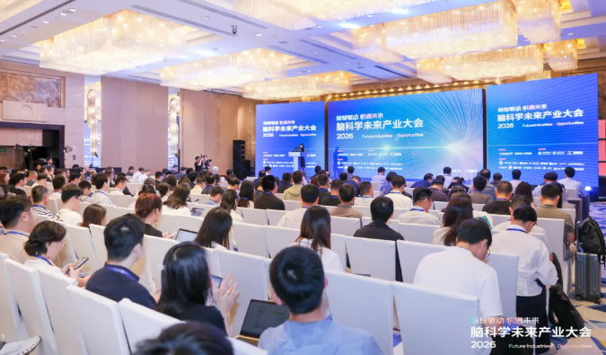 刻质半导体亮相2026脑科学未来产业大会，获“交大母基金年度卓越成长奖”
